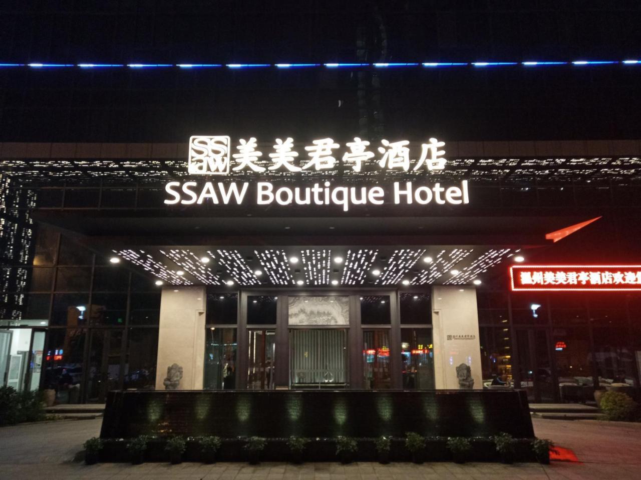 Ssaw Boutique Hotel Wenzhou Jiushan Lake Buitenkant foto